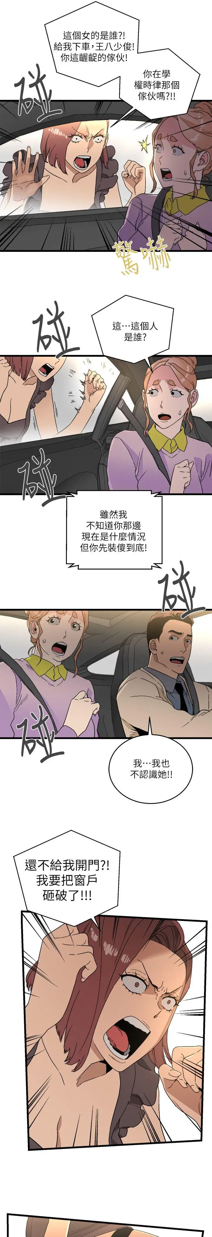 第11话 - 第5.jpg页