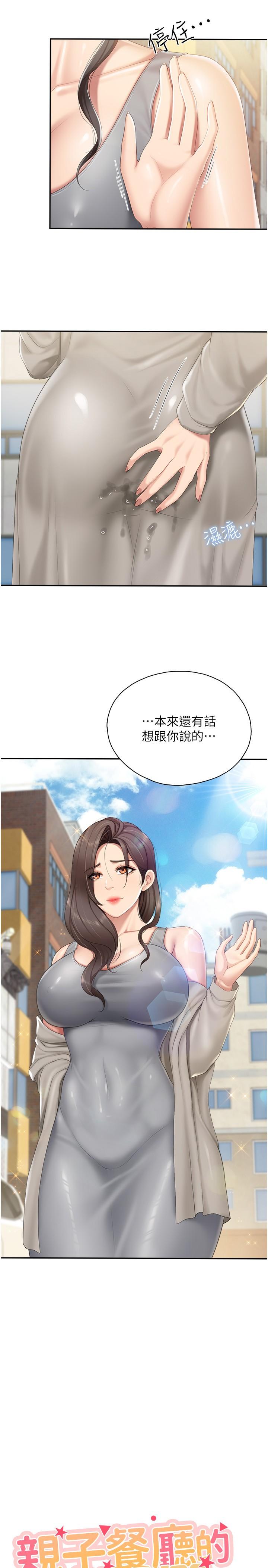 第74话-色气满点的小姨子 - 第2.jpg页