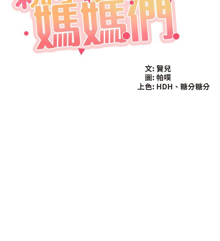 第74话-色气满点的小姨子 - 第3.jpg页