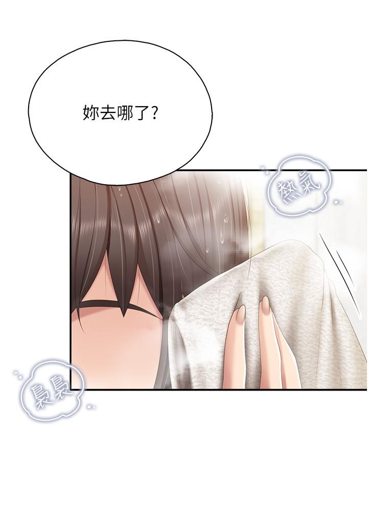 第74话-色气满点的小姨子 - 第5.jpg页