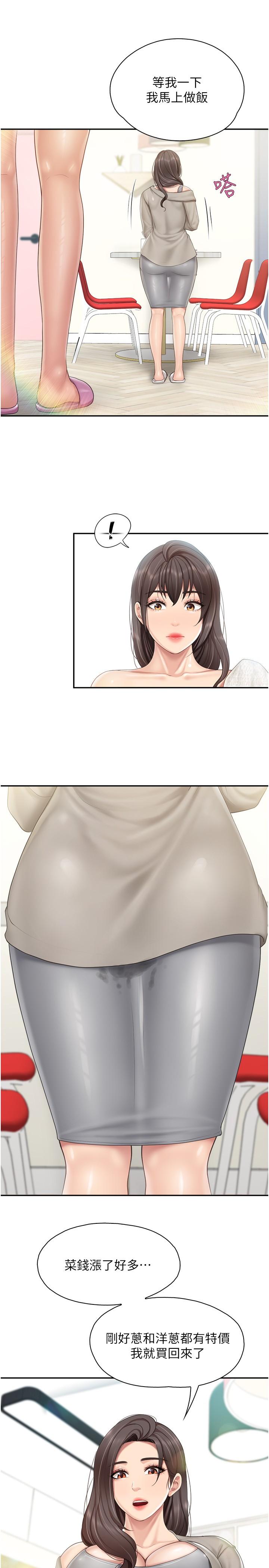 第74话-色气满点的小姨子 - 第8.jpg页