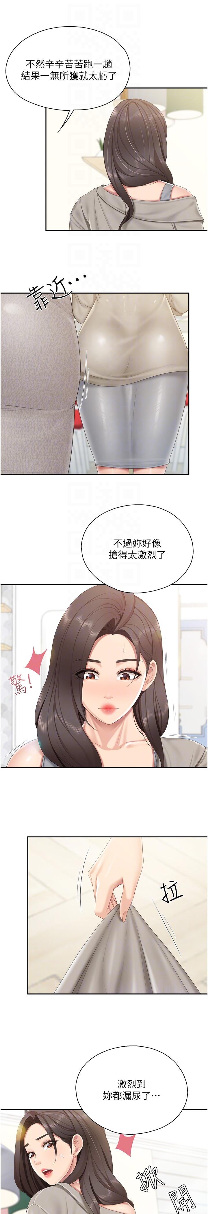 第74话-色气满点的小姨子 - 第10.jpg页