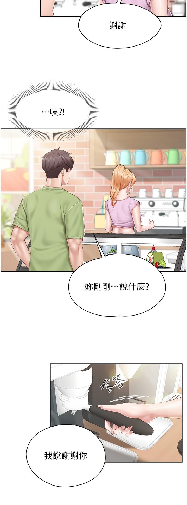 第74话-色气满点的小姨子 - 第13.jpg页