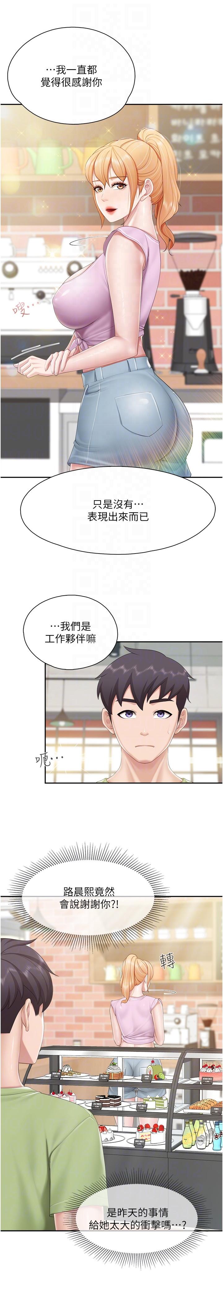 第74话-色气满点的小姨子 - 第14.jpg页