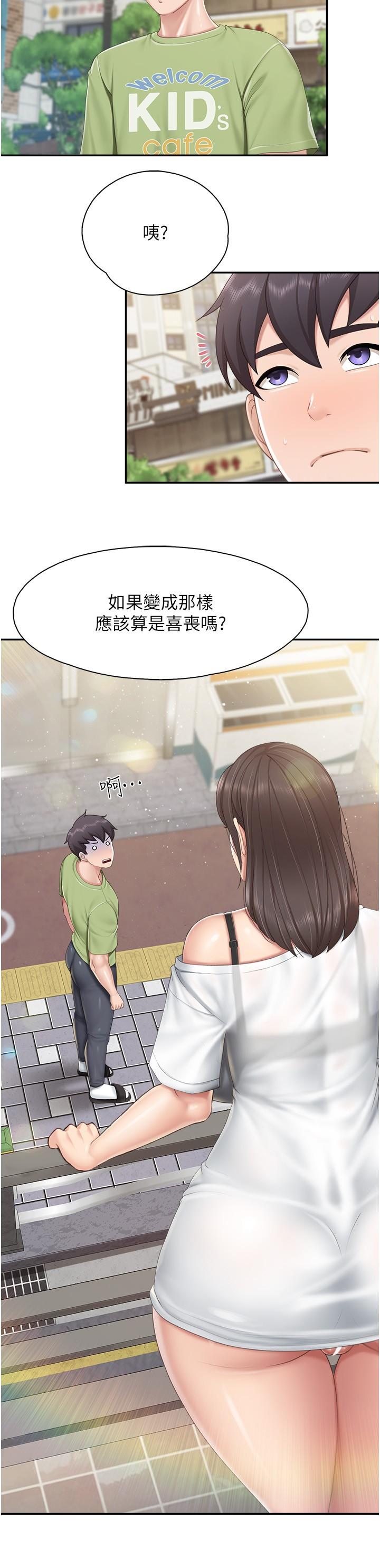 第74话-色气满点的小姨子 - 第19.jpg页