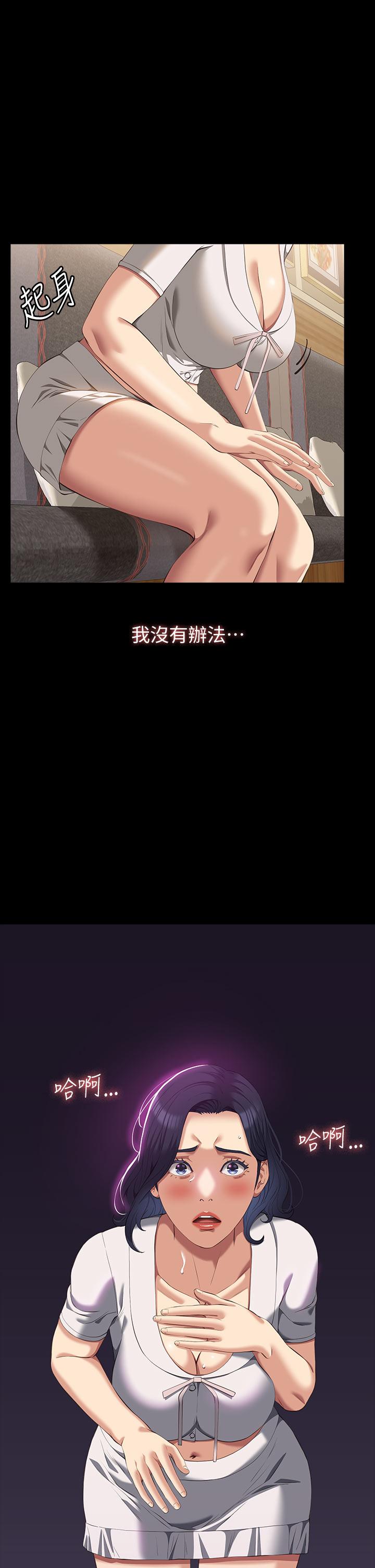 第66话-被跳蛋震到放声浪叫 - 第1.jpg页