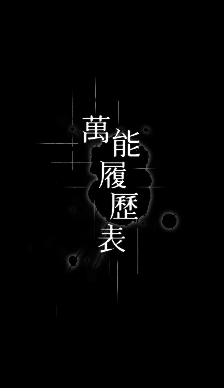 第66话-被跳蛋震到放声浪叫 - 第3.jpg页