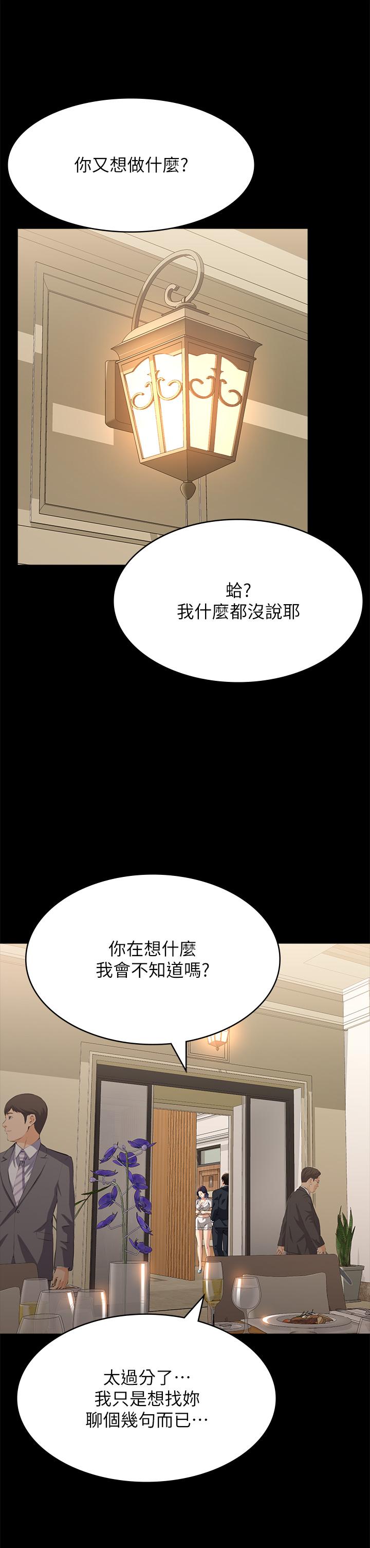 第66话-被跳蛋震到放声浪叫 - 第4.jpg页