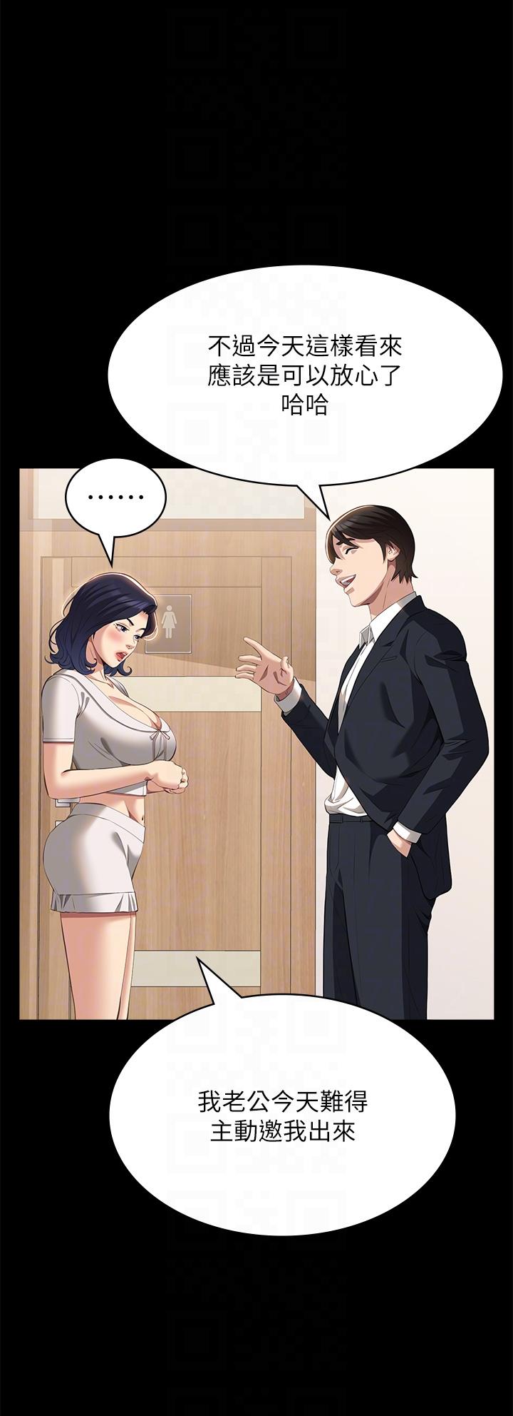 第66话-被跳蛋震到放声浪叫 - 第6.jpg页