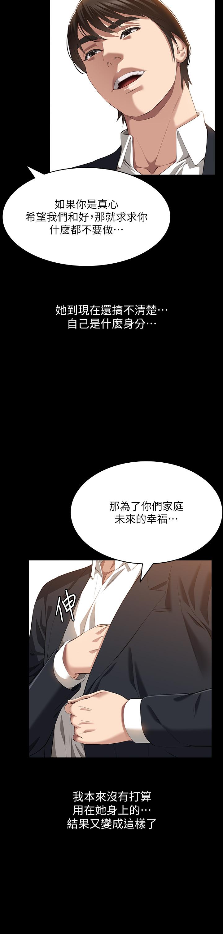 第66话-被跳蛋震到放声浪叫 - 第8.jpg页