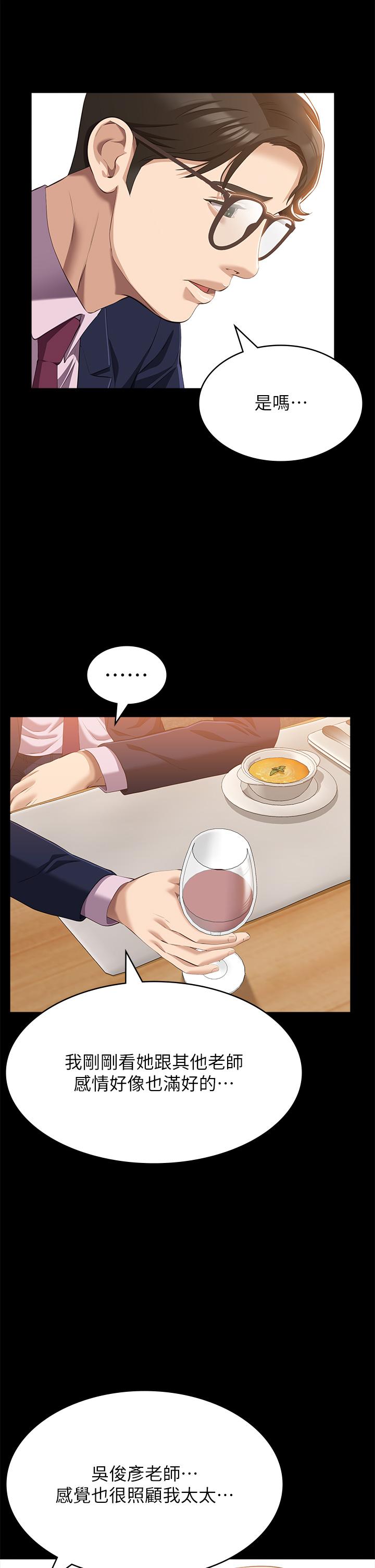 第66话-被跳蛋震到放声浪叫 - 第13.jpg页