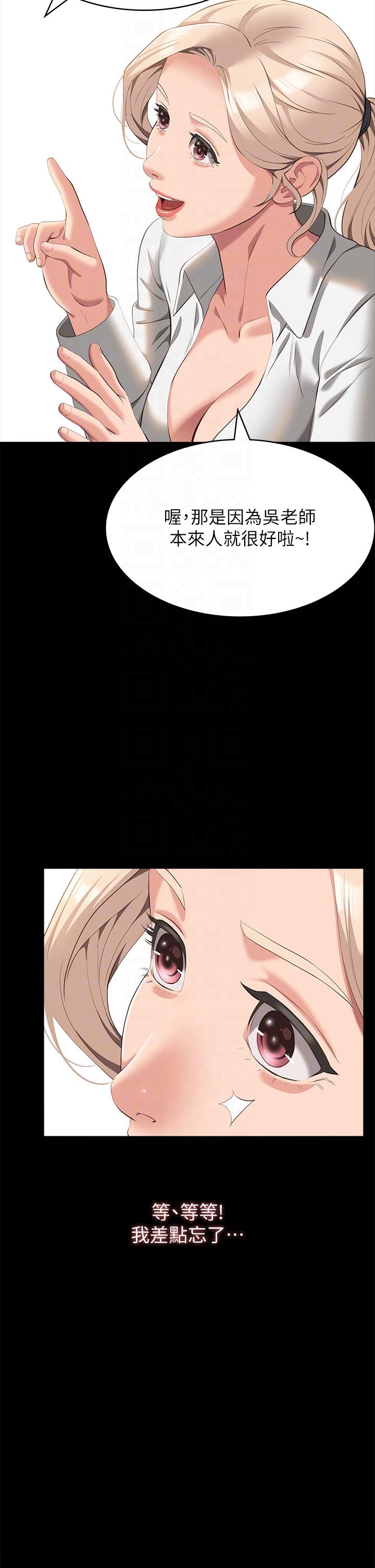 第66话-被跳蛋震到放声浪叫 - 第14.jpg页