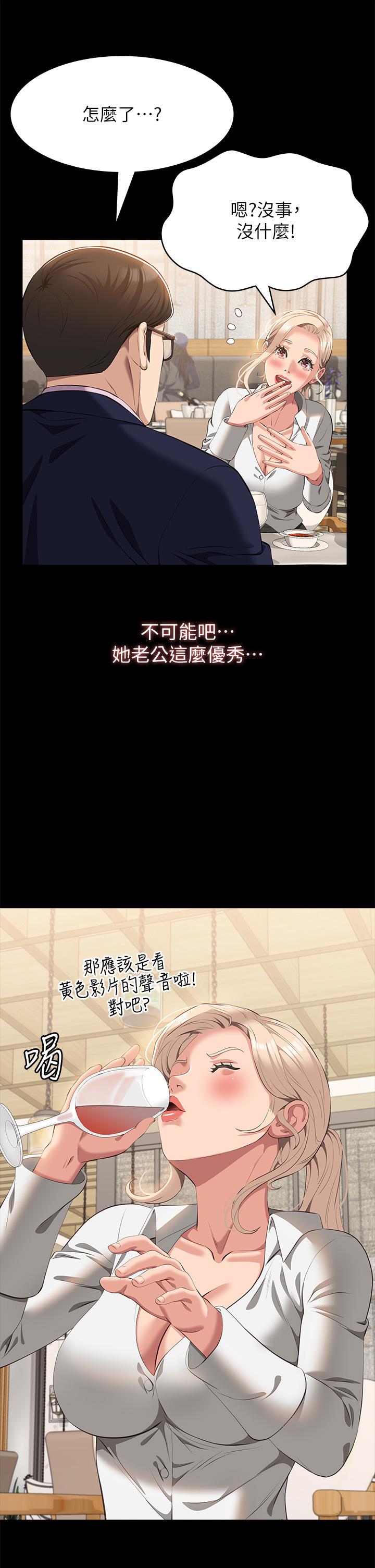 第66话-被跳蛋震到放声浪叫 - 第16.jpg页