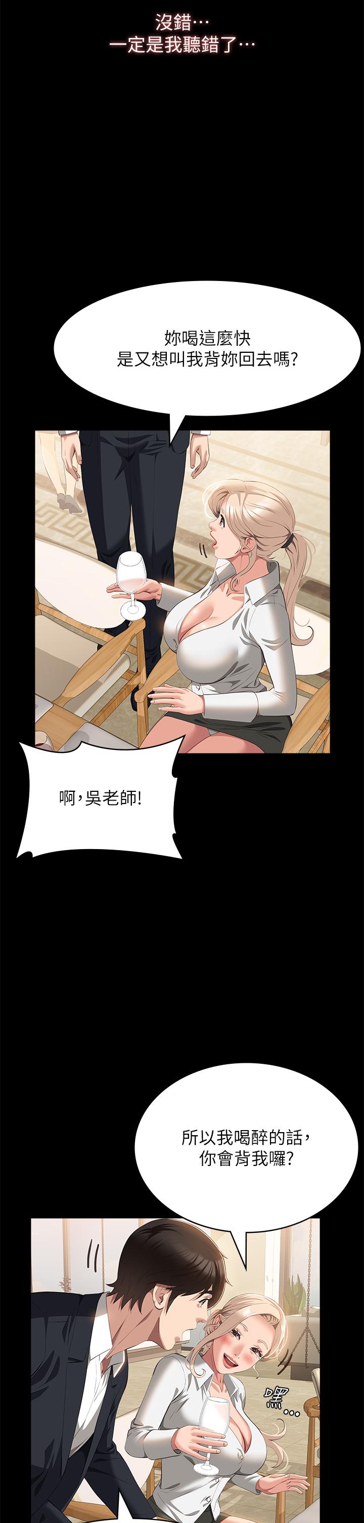 第66话-被跳蛋震到放声浪叫 - 第17.jpg页
