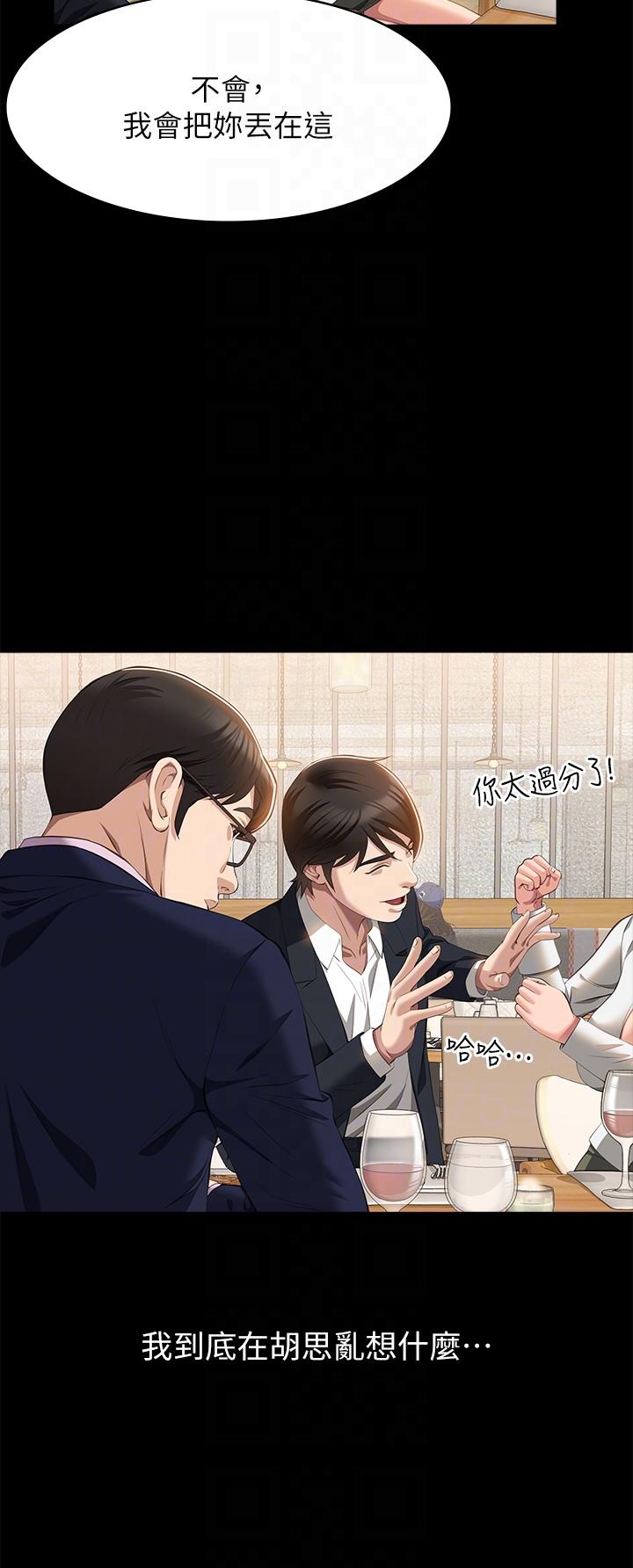 第66话-被跳蛋震到放声浪叫 - 第18.jpg页