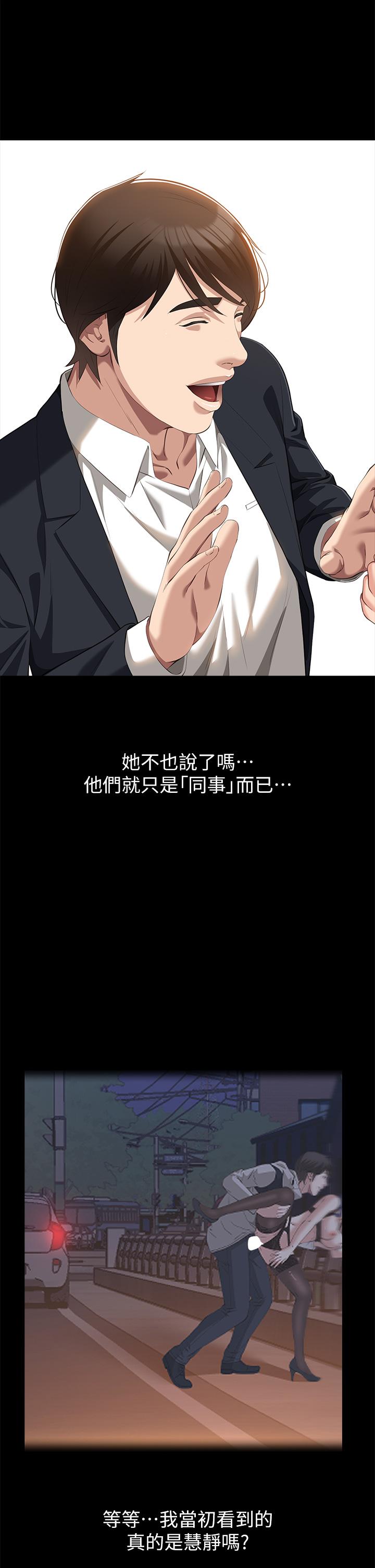 第66话-被跳蛋震到放声浪叫 - 第19.jpg页
