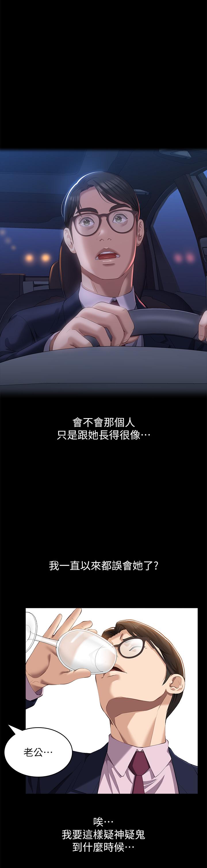 第66话-被跳蛋震到放声浪叫 - 第20.jpg页