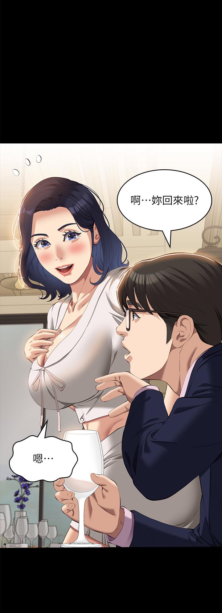 第66话-被跳蛋震到放声浪叫 - 第21.jpg页