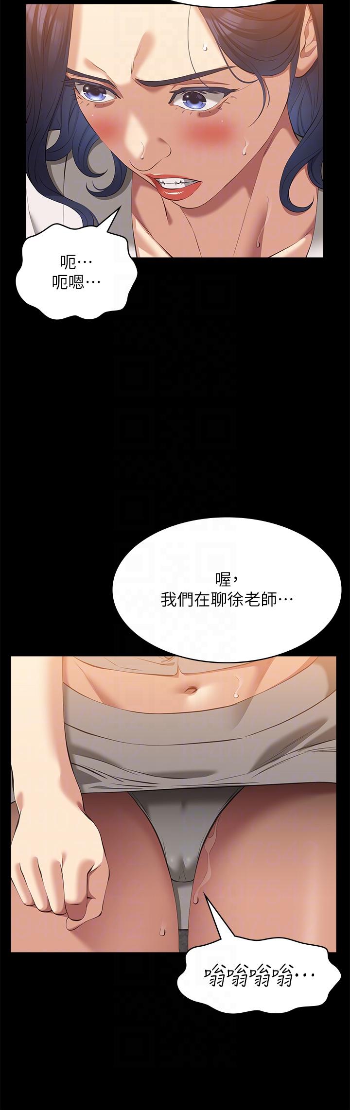 第66话-被跳蛋震到放声浪叫 - 第24.jpg页