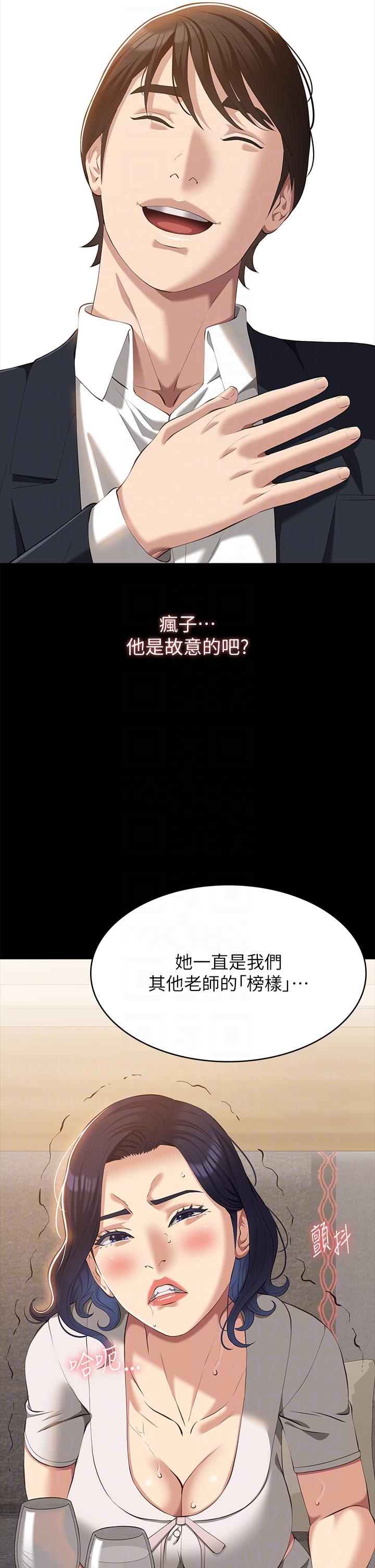 第66话-被跳蛋震到放声浪叫 - 第26.jpg页
