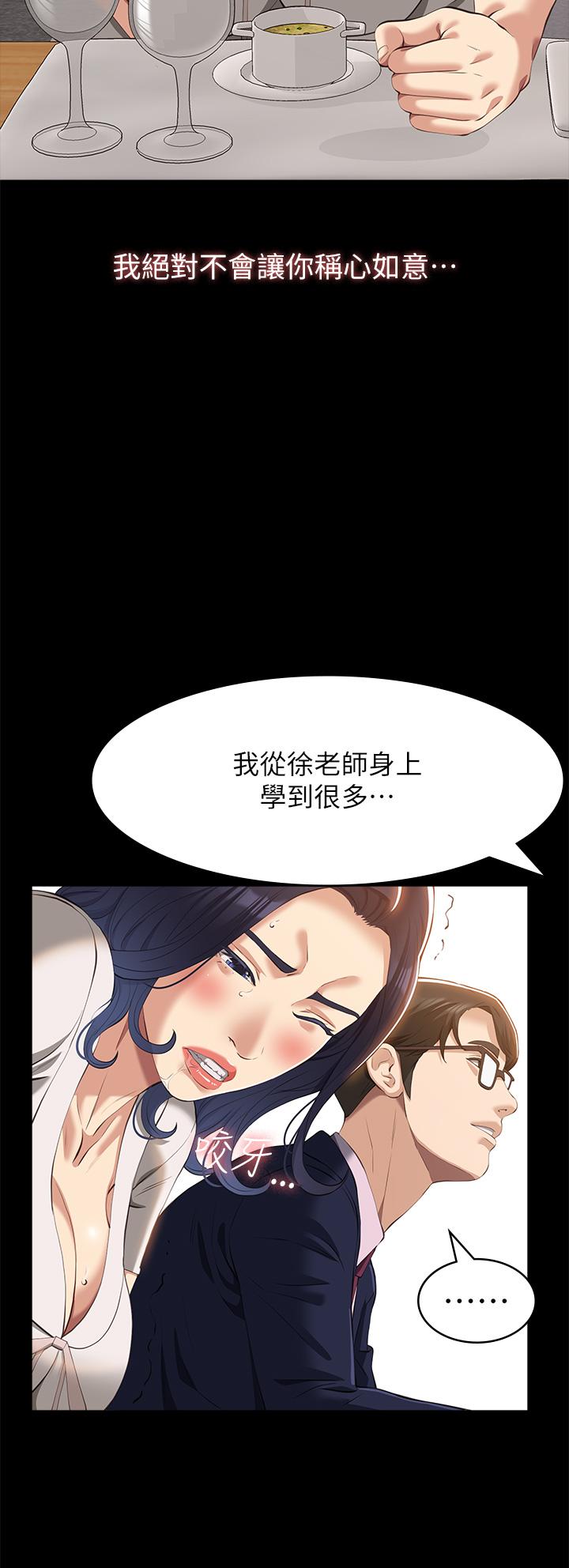 第66话-被跳蛋震到放声浪叫 - 第27.jpg页