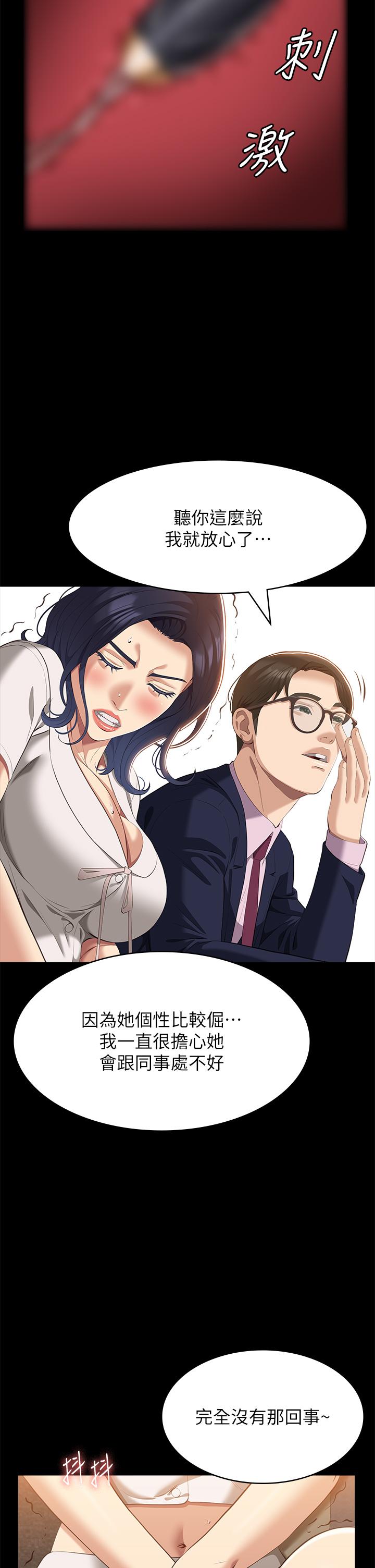 第66话-被跳蛋震到放声浪叫 - 第29.jpg页