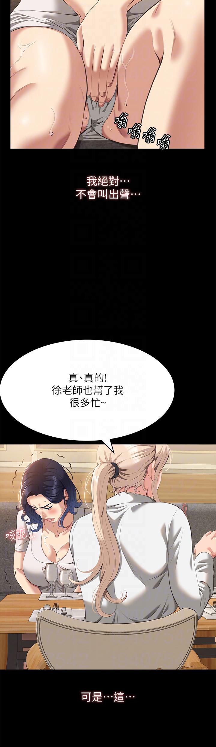 第66话-被跳蛋震到放声浪叫 - 第30.jpg页