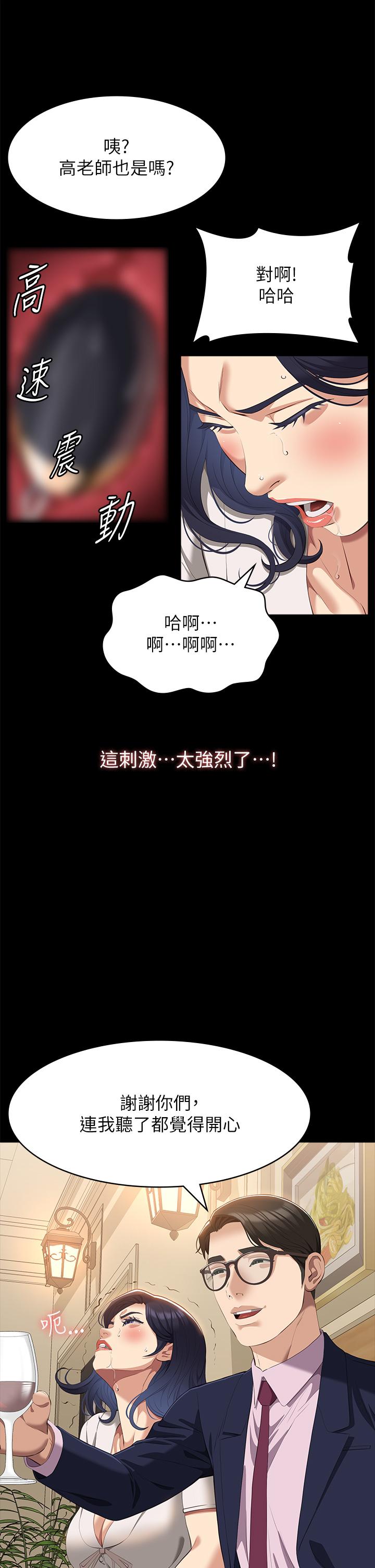 第66话-被跳蛋震到放声浪叫 - 第31.jpg页
