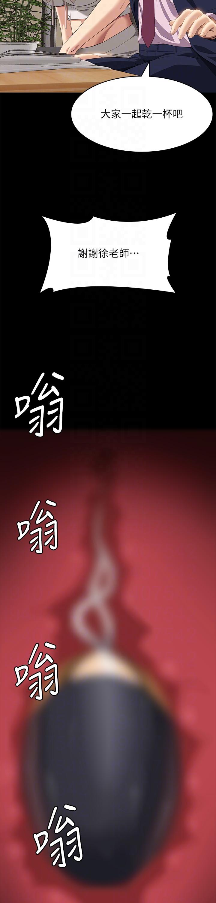 第66话-被跳蛋震到放声浪叫 - 第32.jpg页