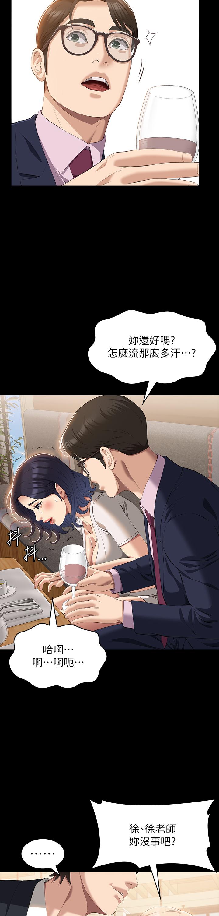 第66话-被跳蛋震到放声浪叫 - 第35.jpg页