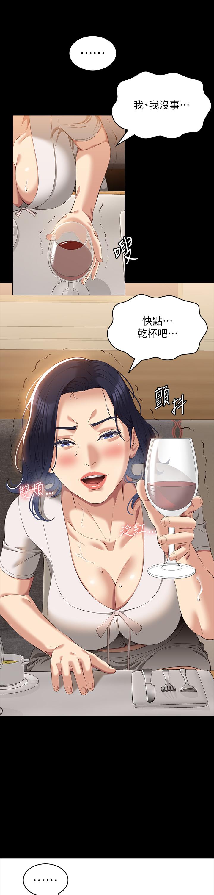第66话-被跳蛋震到放声浪叫 - 第37.jpg页