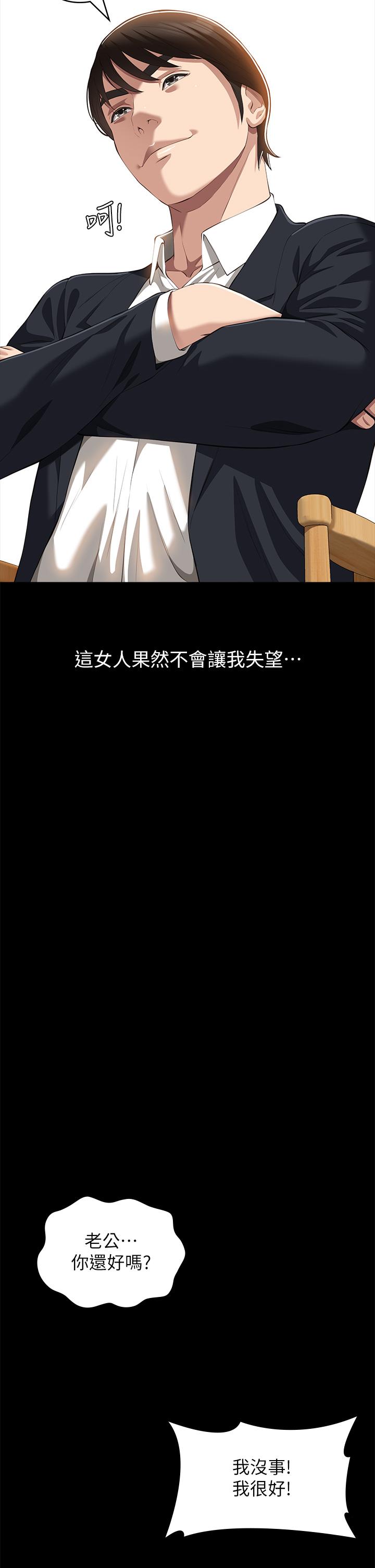第66话-被跳蛋震到放声浪叫 - 第38.jpg页