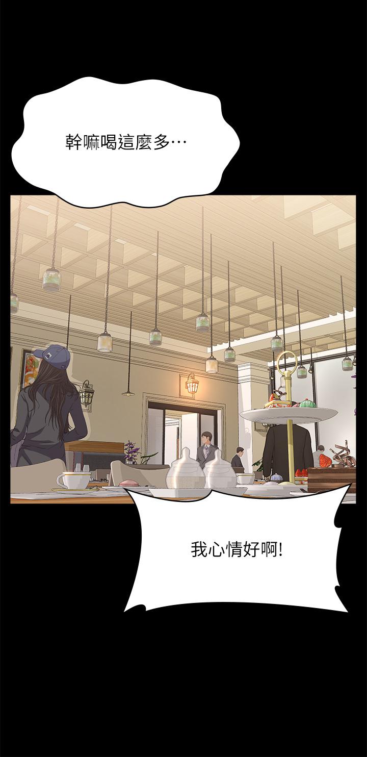 第66话-被跳蛋震到放声浪叫 - 第39.jpg页
