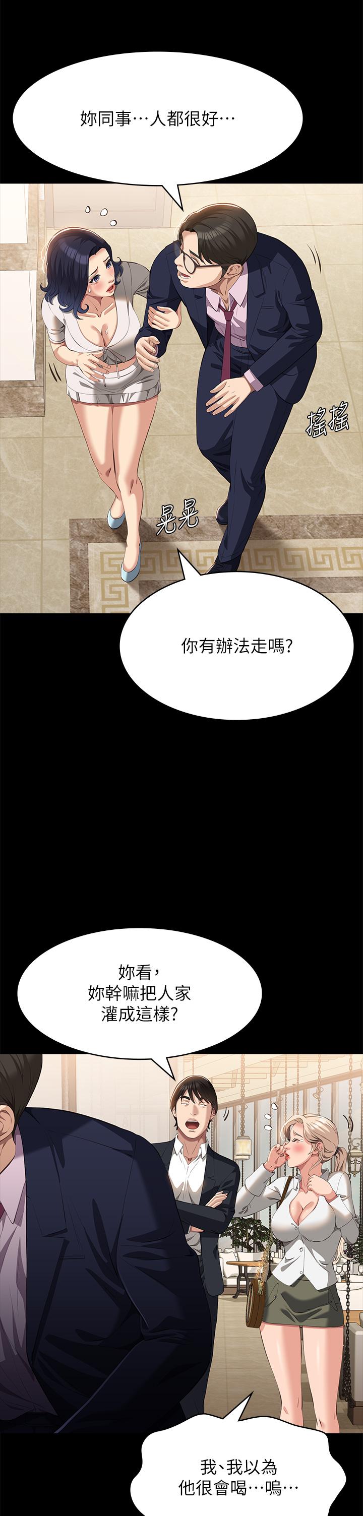 第66话-被跳蛋震到放声浪叫 - 第40.jpg页
