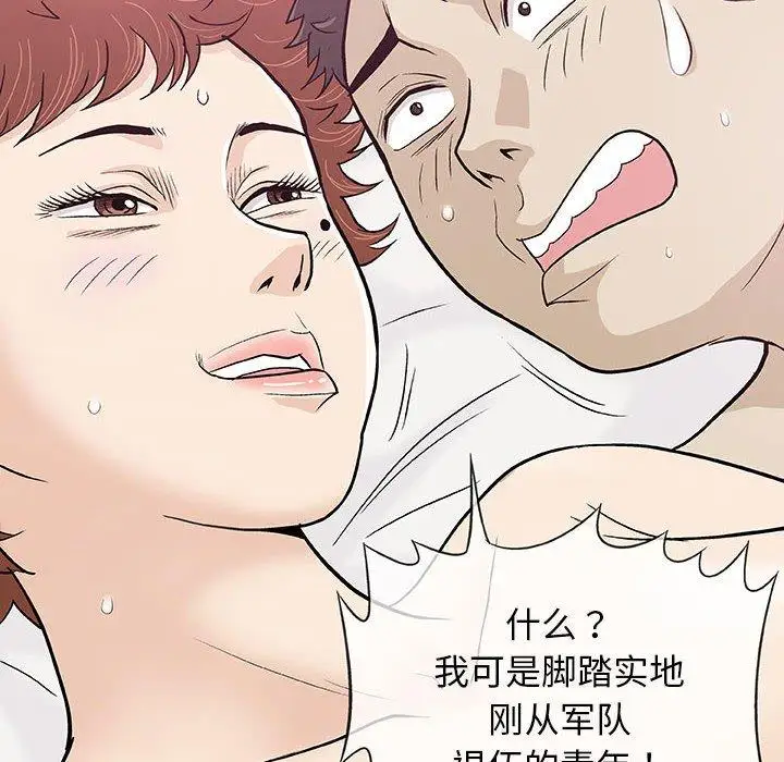 第10话 - 第25.jpg页