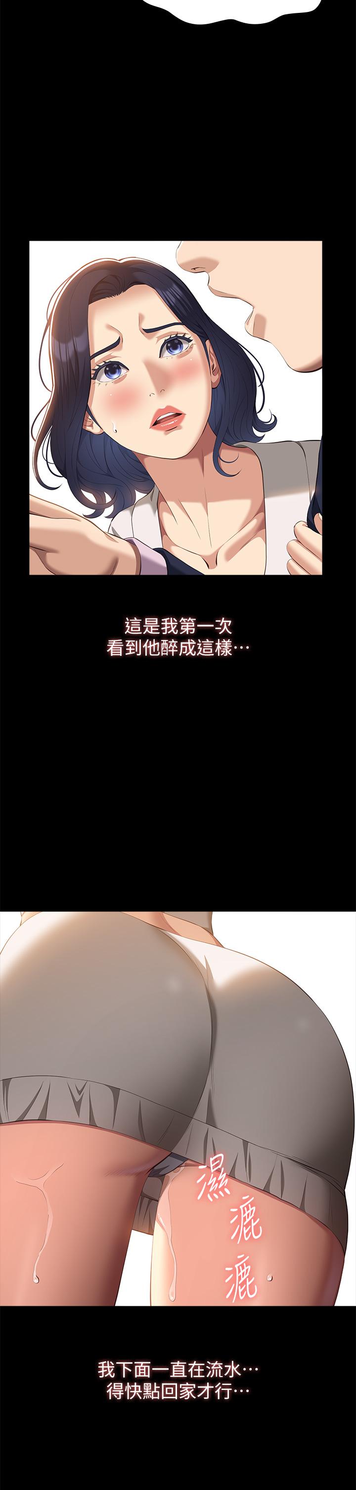 第66话-被跳蛋震到放声浪叫 - 第41.jpg页