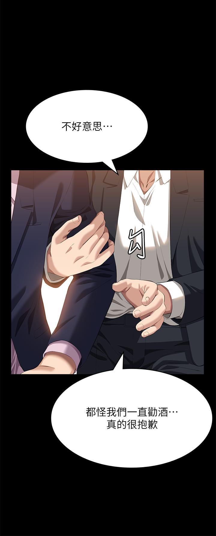 第66话-被跳蛋震到放声浪叫 - 第42.jpg页