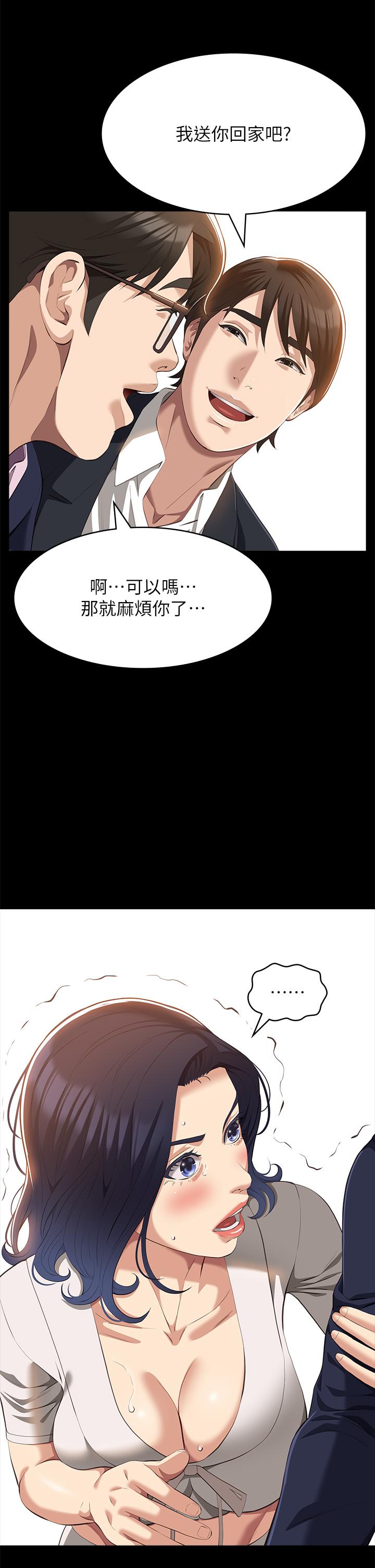 第66话-被跳蛋震到放声浪叫 - 第43.jpg页