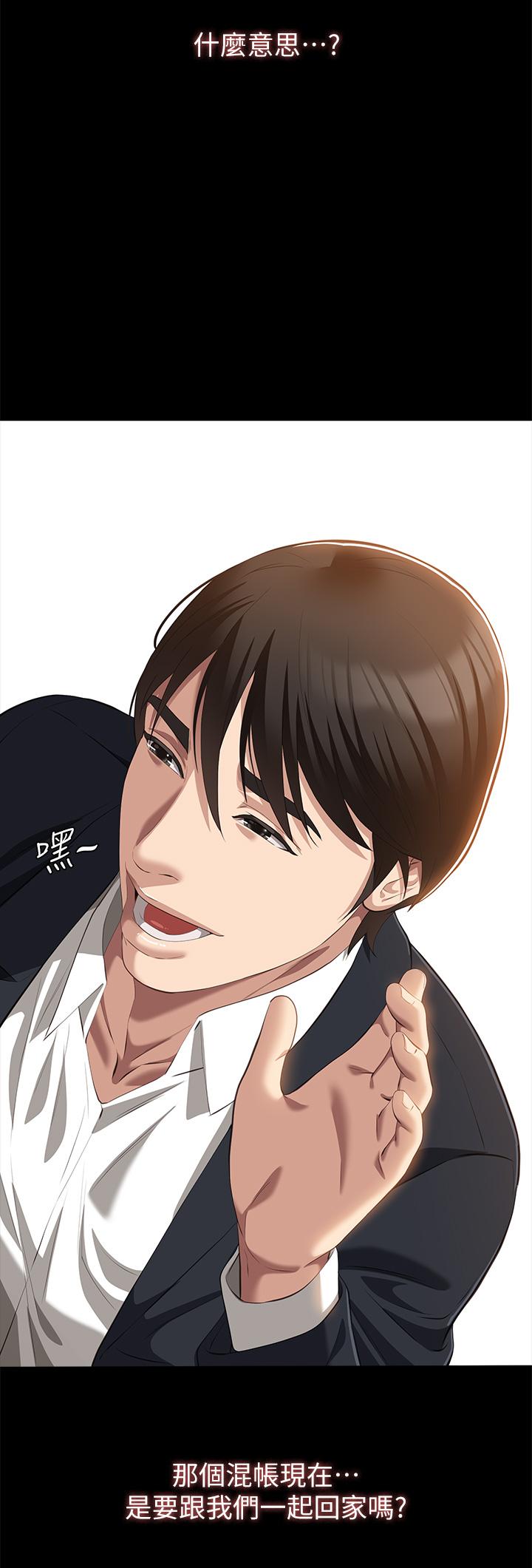 第66话-被跳蛋震到放声浪叫 - 第44.jpg页