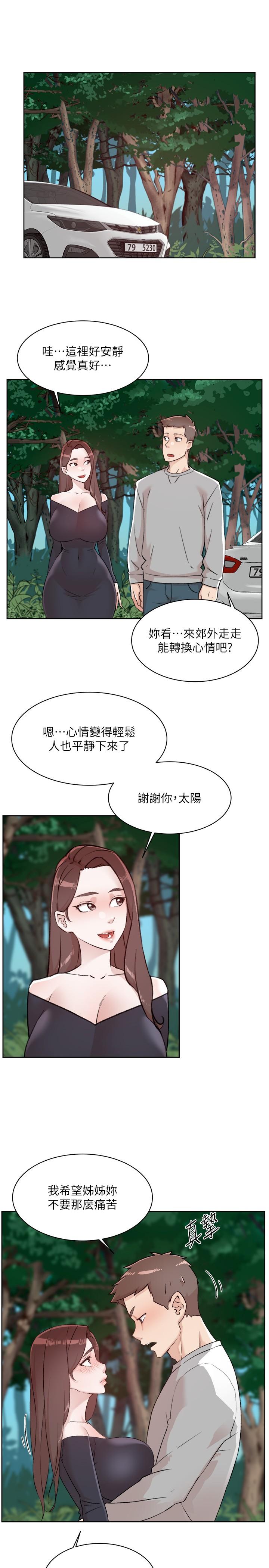 第116话-毫无保留的身心灵结合 - 第7.jpg页