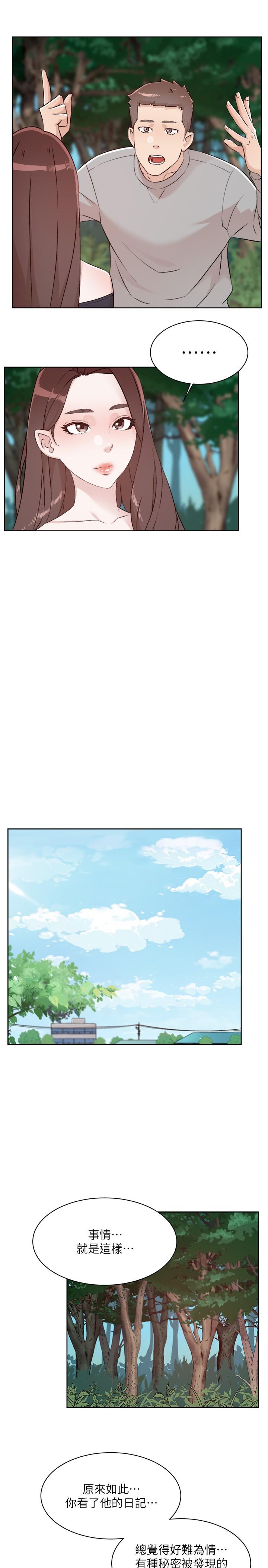 第116话-毫无保留的身心灵结合 - 第19.jpg页