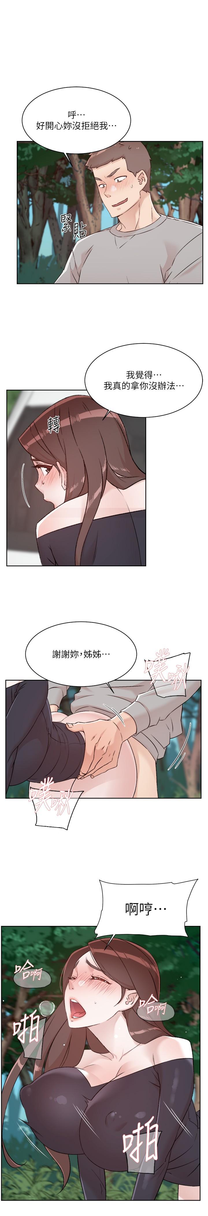 第116话-毫无保留的身心灵结合 - 第31.jpg页