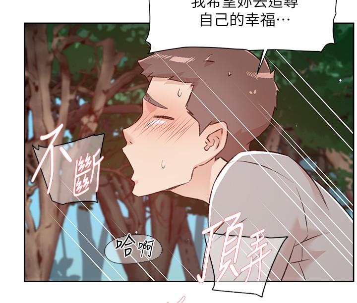 第116话-毫无保留的身心灵结合 - 第38.jpg页