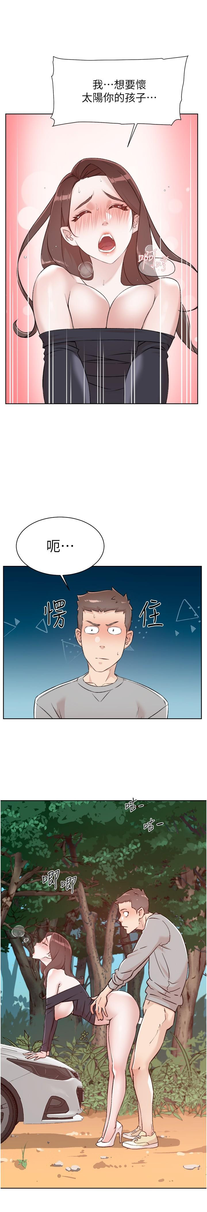 第116话-毫无保留的身心灵结合 - 第43.jpg页