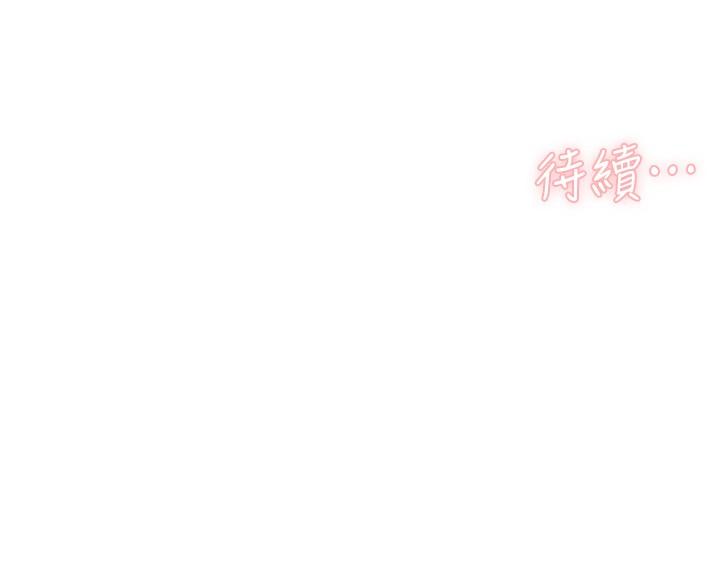 第116话-毫无保留的身心灵结合 - 第44.jpg页