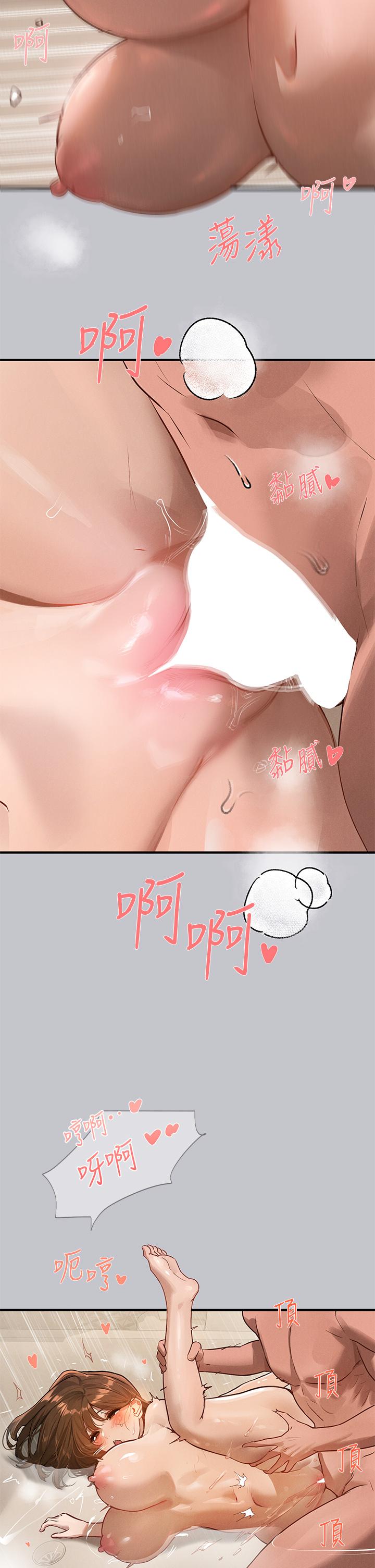 第104话-妳明明也很想要 - 第2.jpg页