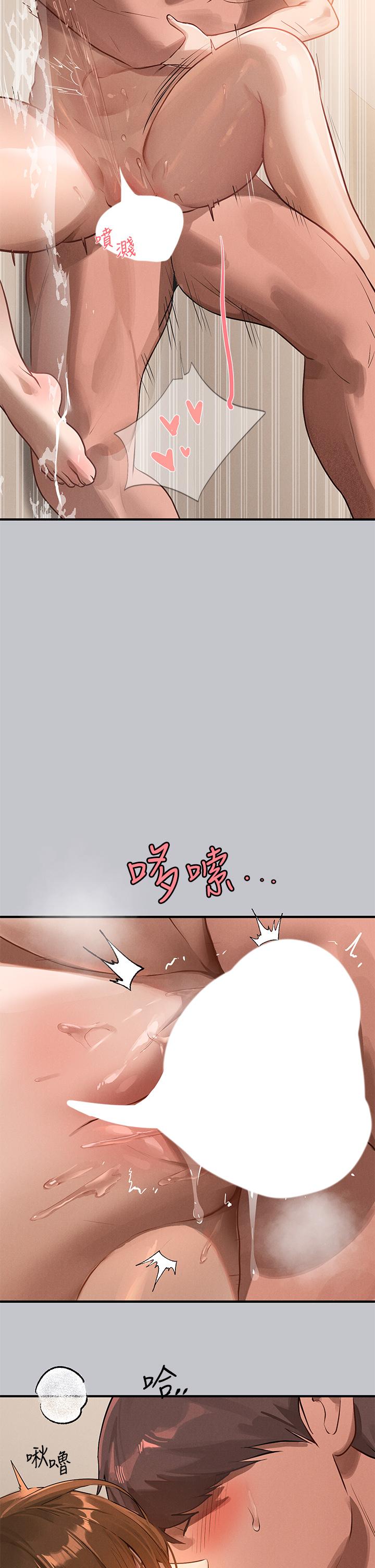 第104话-妳明明也很想要 - 第5.jpg页