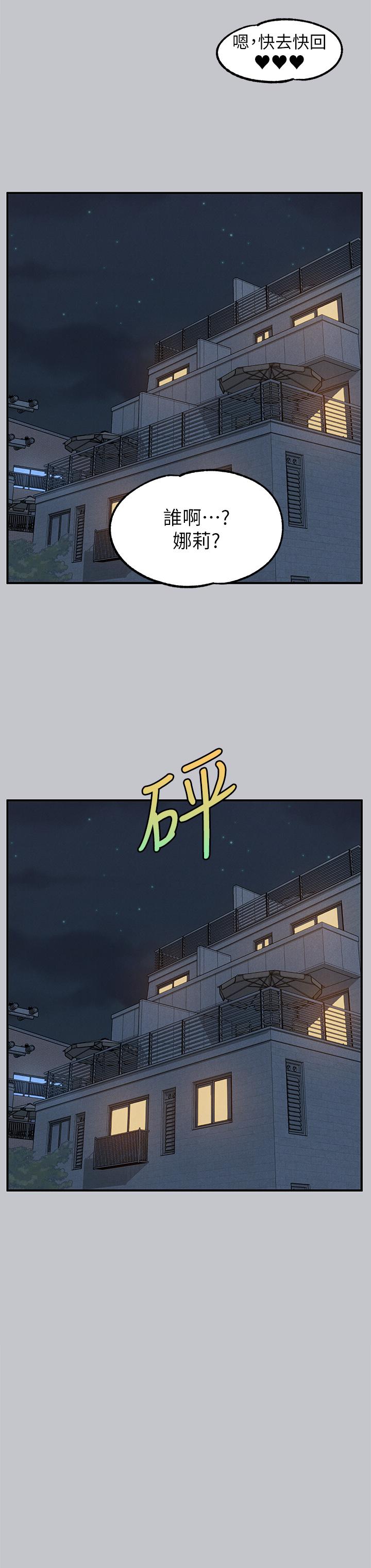 第104话-妳明明也很想要 - 第8.jpg页