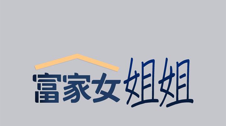 第104话-妳明明也很想要 - 第9.jpg页