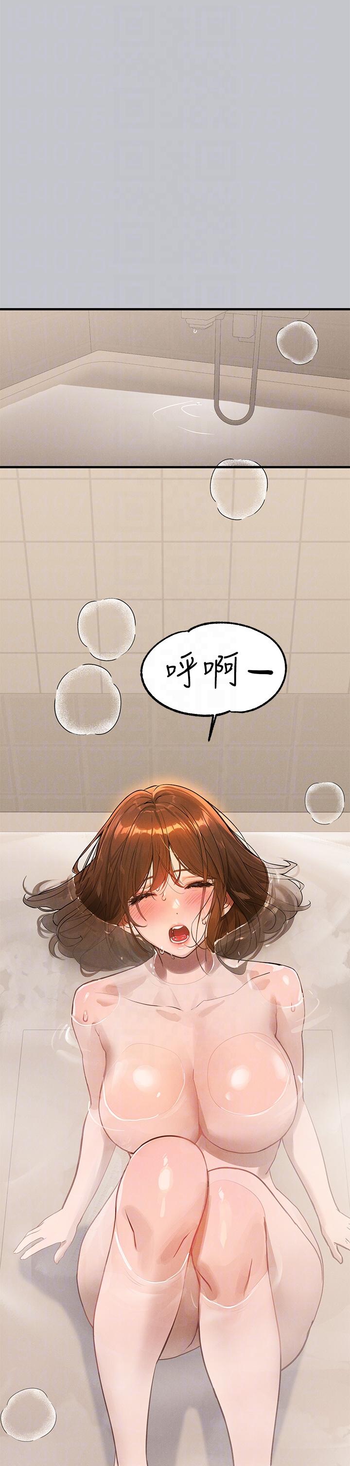 第104话-妳明明也很想要 - 第10.jpg页